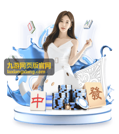 模拟经营游戏 - 九游网页版官网